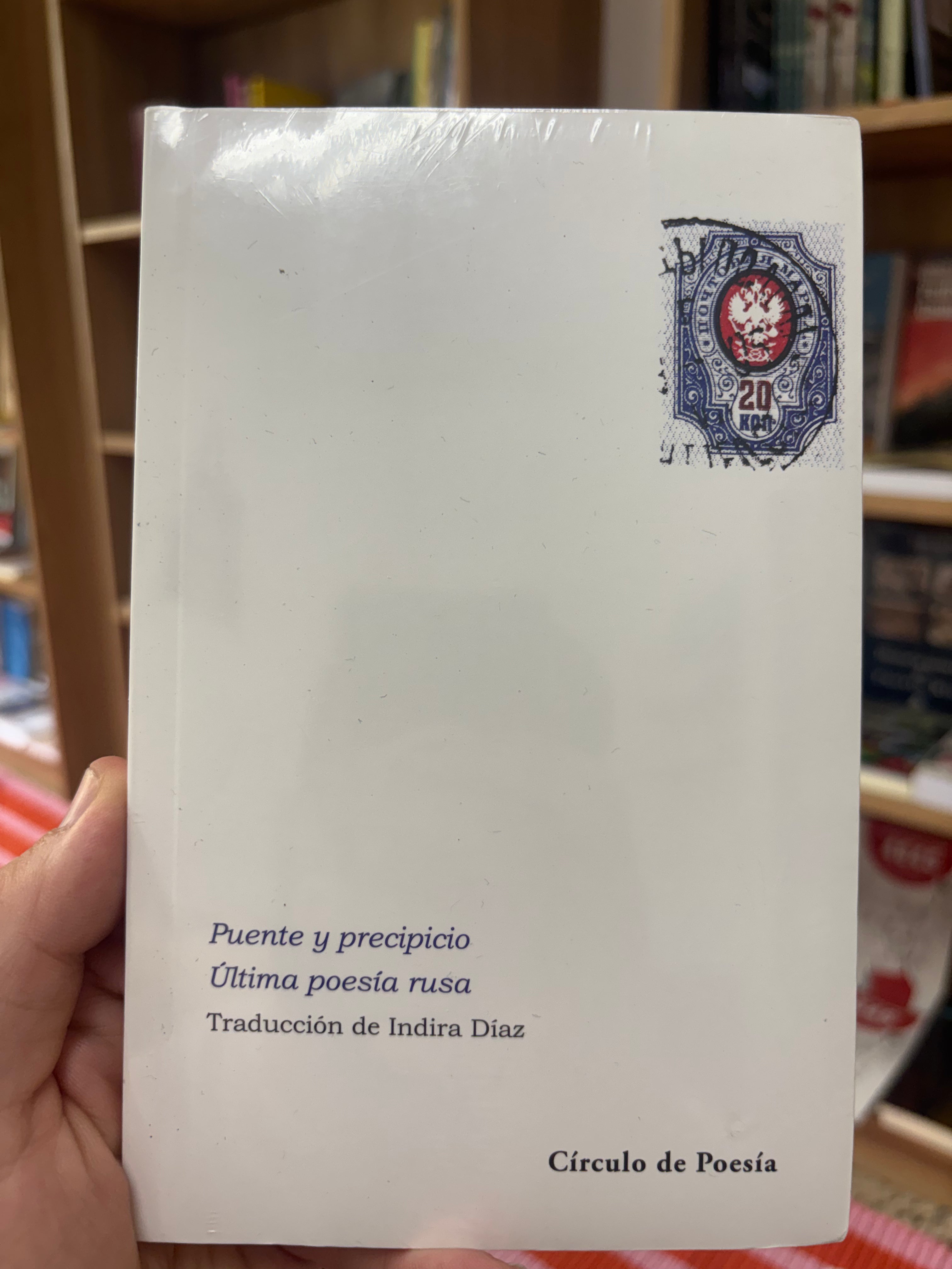 Puente y precipicio - Última poesía rusa